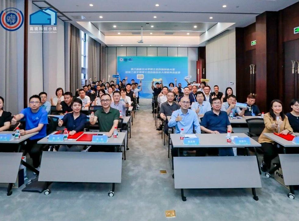 第八屆復旦大學博士后創新創業大賽在高境鎮成功舉辦