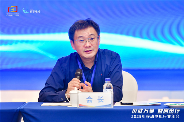 中广联合会移动电视宣传专业委员会会长何孔勇