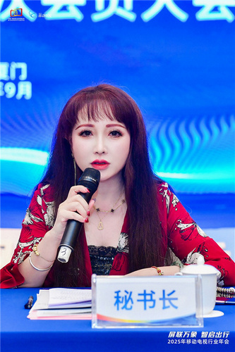 中广联合会移动电视宣传专业委员会秘书长谢华