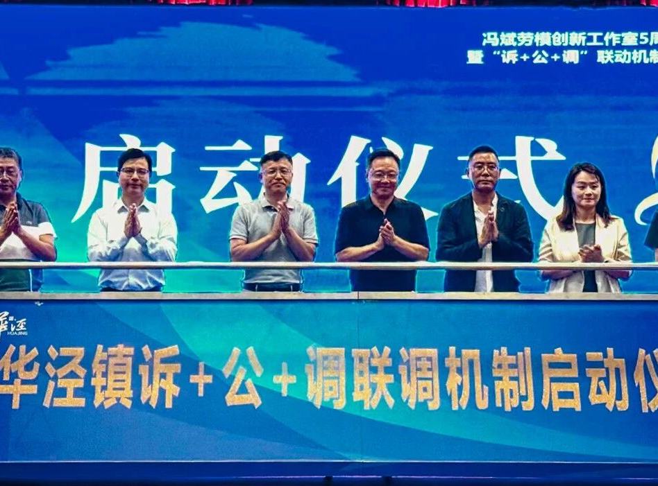 華涇這個勞模創新工作室成立5周年