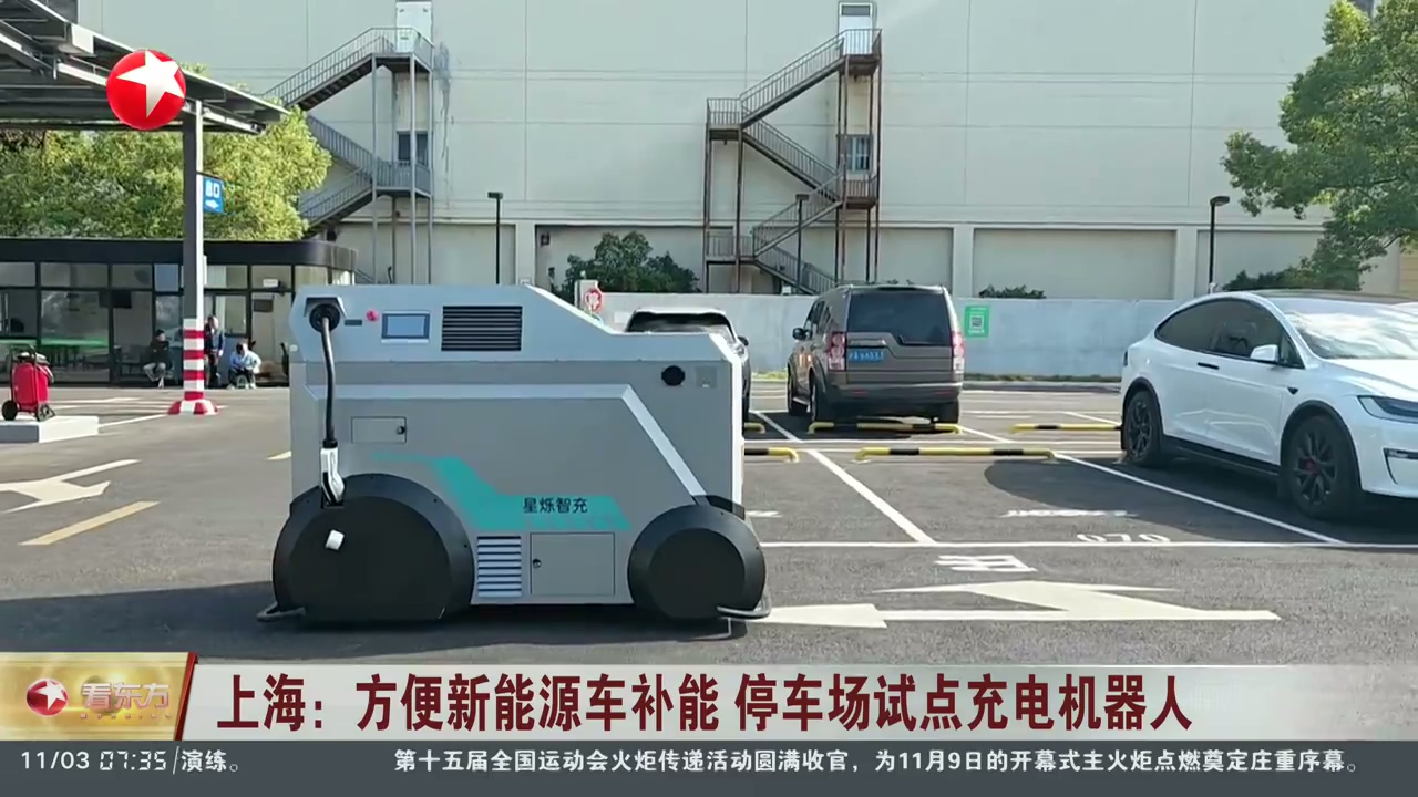 上海停車場試點充電機器人