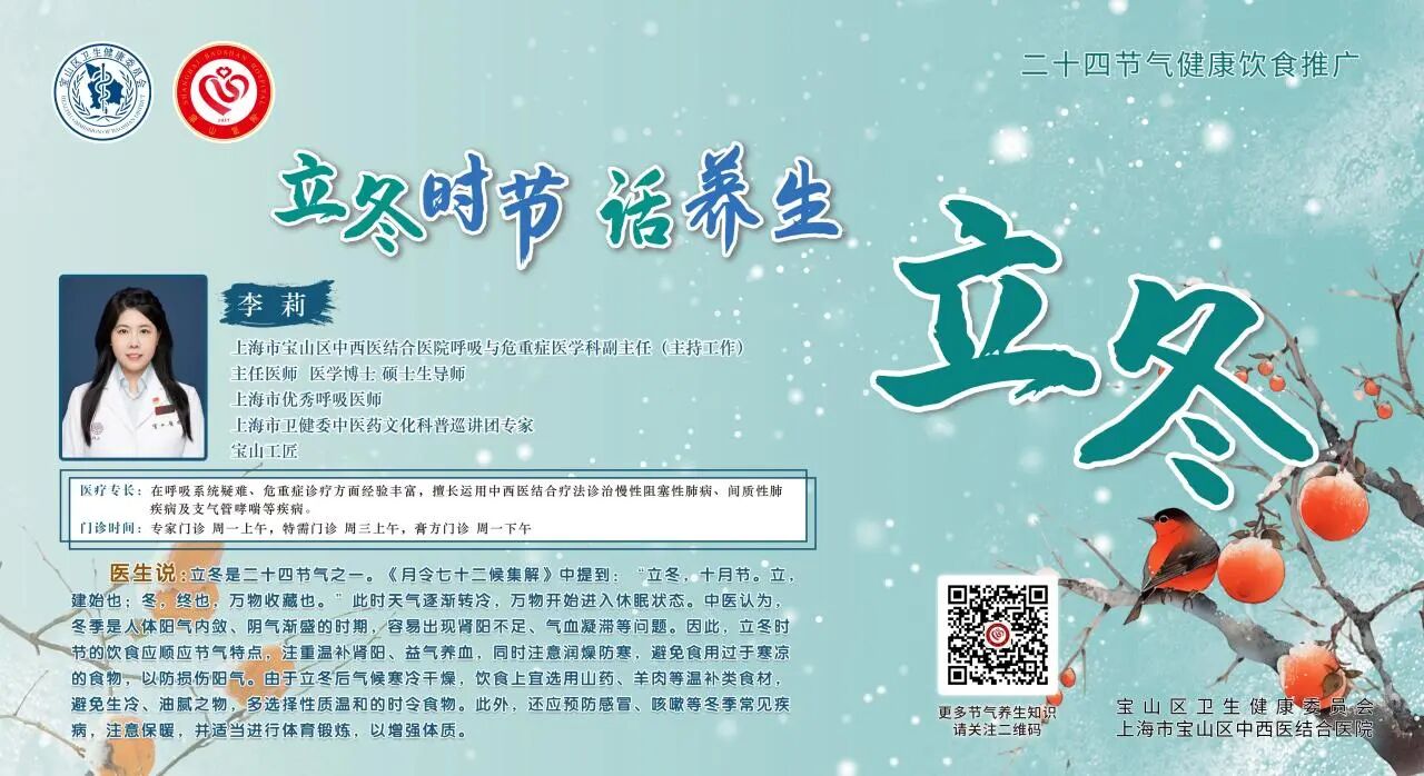 【健康四季•舌尖上的节气】立冬膳谱：温补散寒・固本养藏【6】