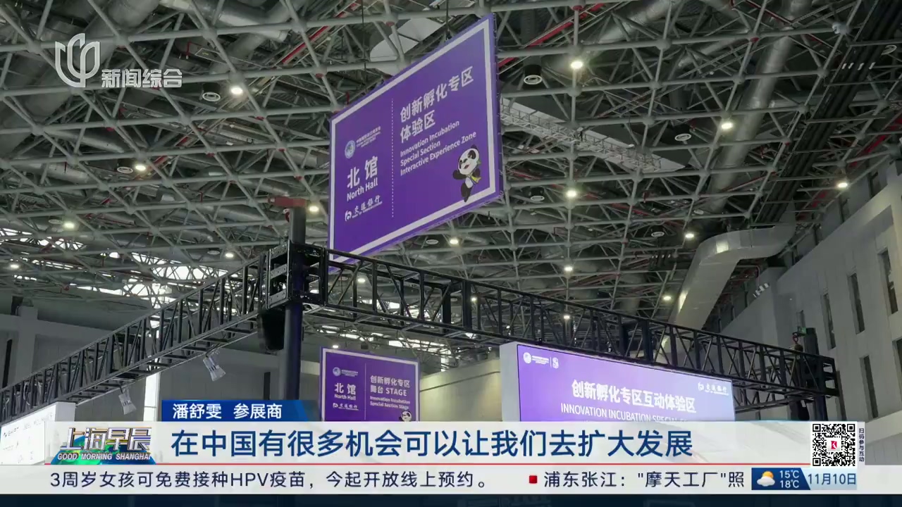 相聚進博共享機遇