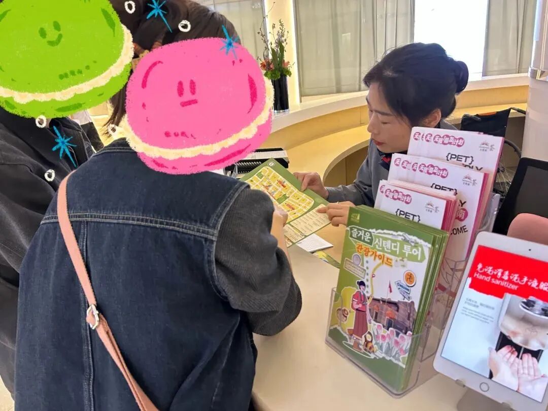 多语种《趣游新天地旅行指南》