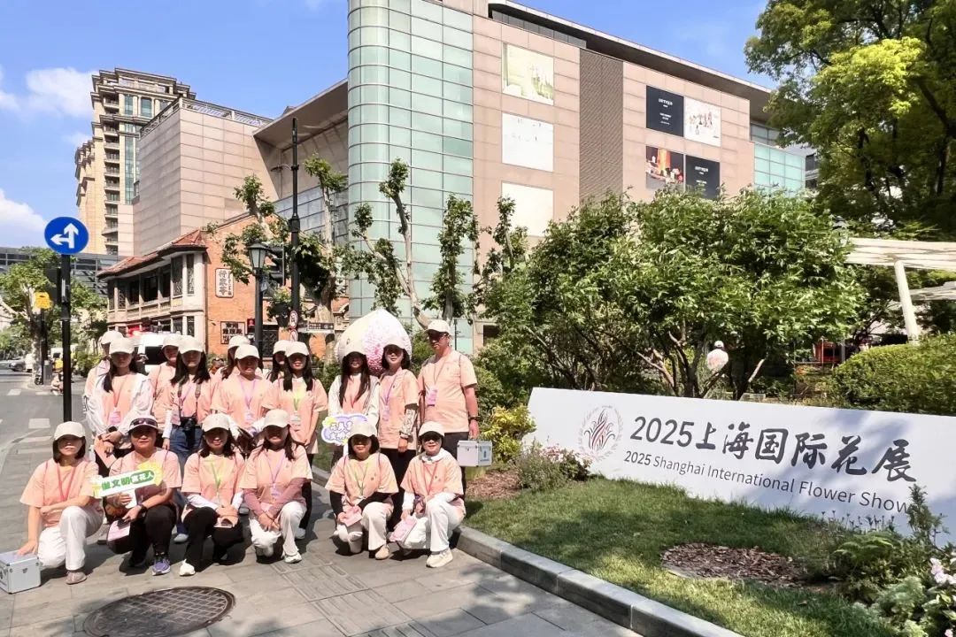 上海国际花展“繁花护航”初心志愿服务队