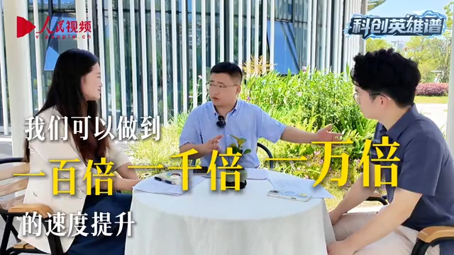 科創英雄譜：鬆應科技