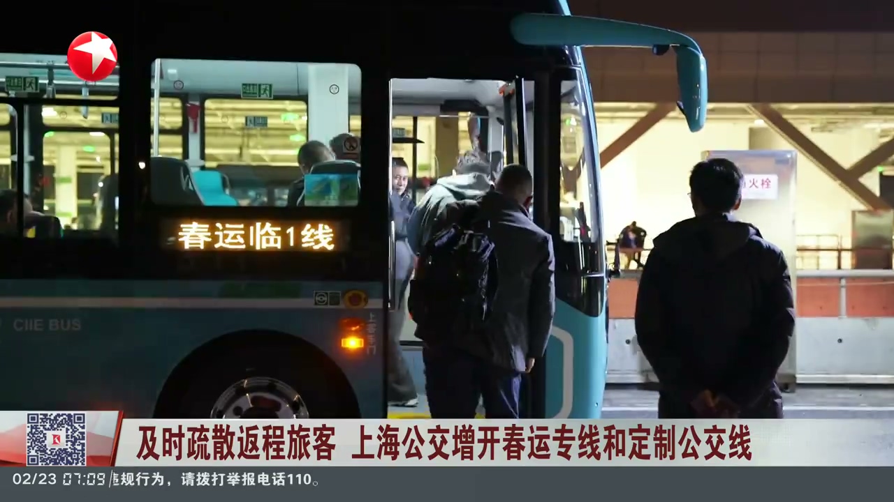 上海地铁多条线路延长运营