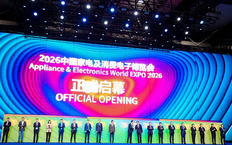 智慧点亮未来生活！中国家电及消费电子博览会在沪启幕