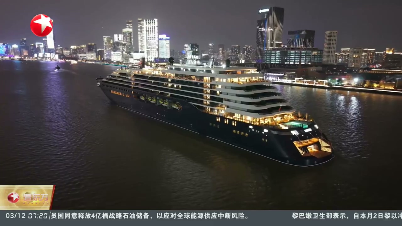 超豪华邮轮“璐明娜”号首次到访上海