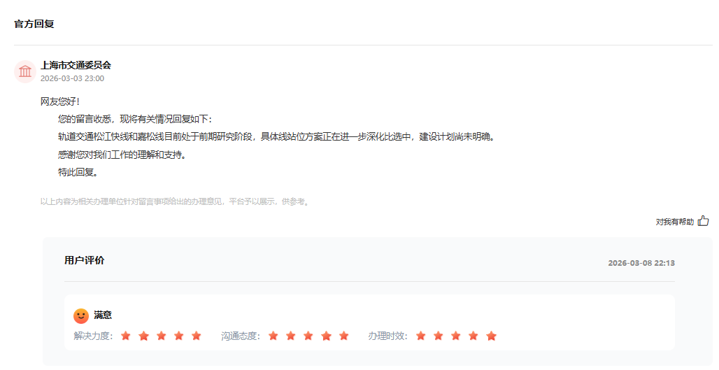 人民網“領導留言板”截圖。