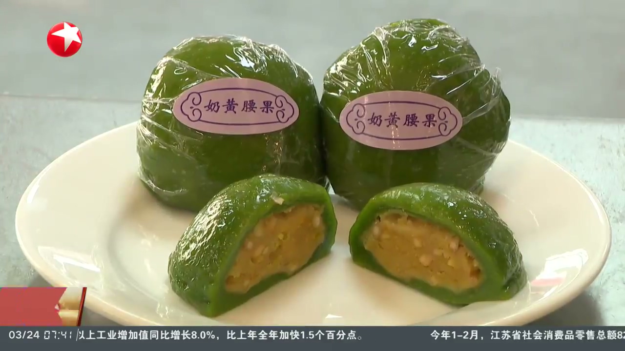 青團香飄銷售旺 老字號裡尋春味