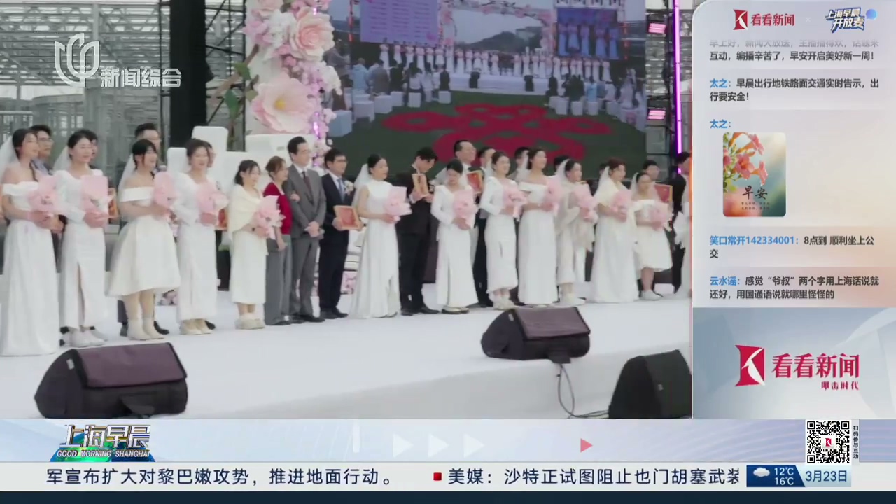 百對新人雙子山下喜結連理