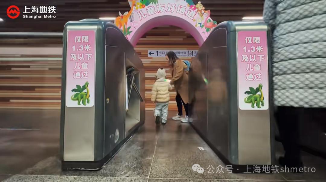 上海地铁13号线自然博物馆站已试点开通“儿童友好通道”。来源:上海地铁