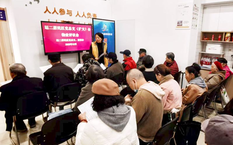 黨建引領物業治理︱居民評議物業：從“吐槽會”到“議事會”