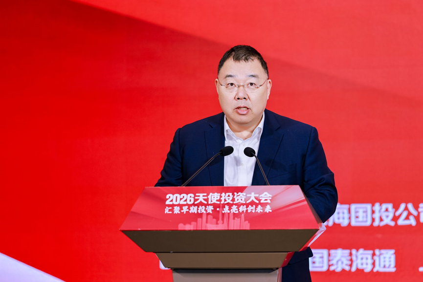 上海国投公司党委书记、董事长袁国华致辞