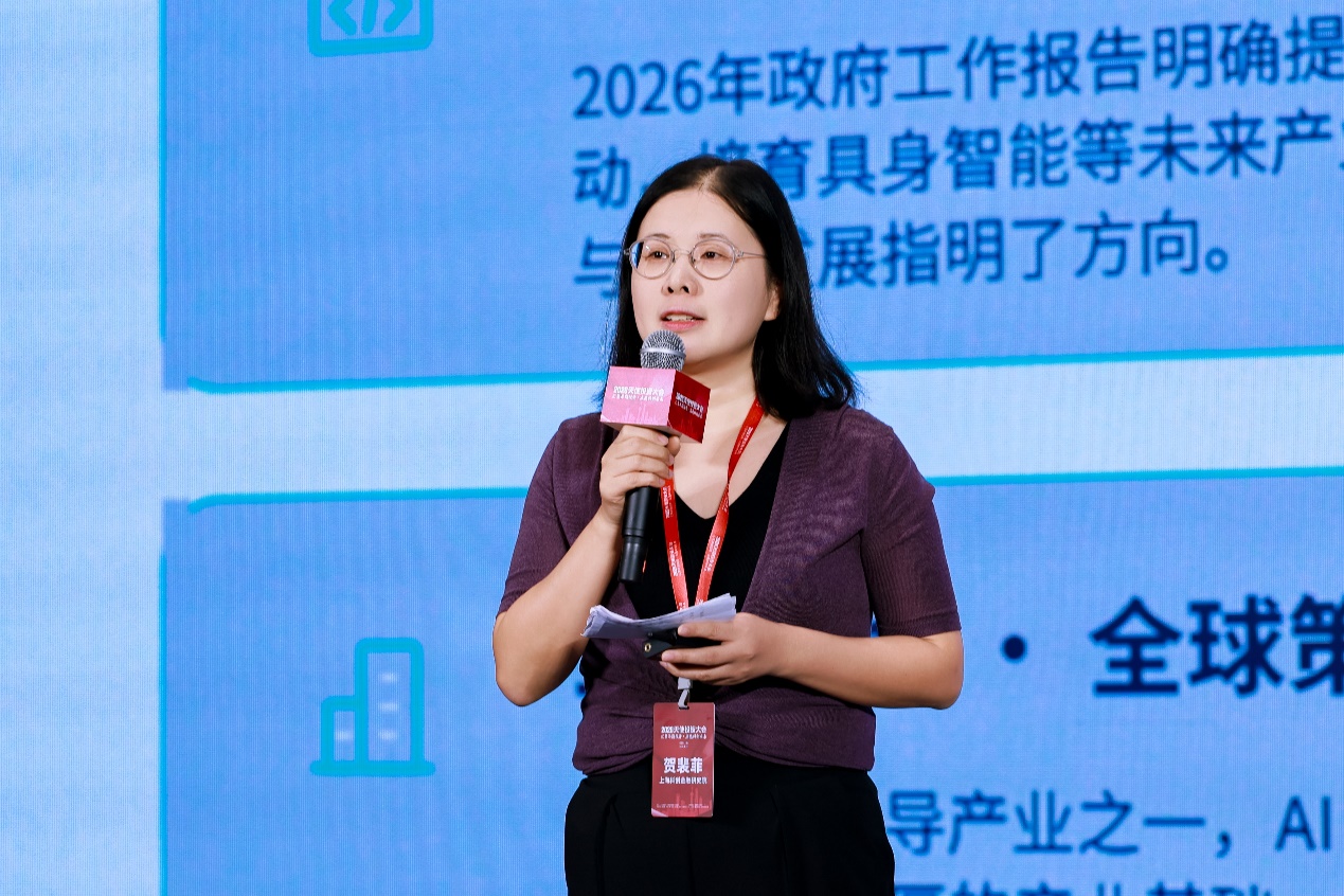 上海科创金融研究院副院长贺裴菲发言