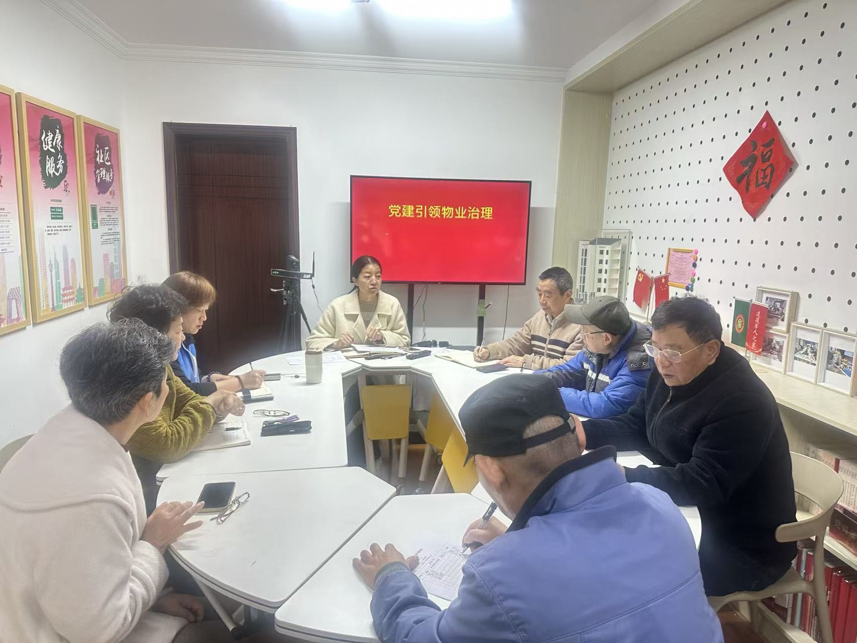 居委会牵头召开物业治理会议。