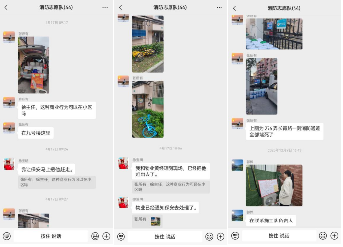 日巡逻队队员发现问题主动上报，居委、物业、业委会立即响应，快速处置。