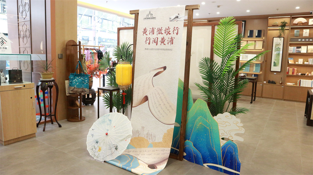 与“黄浦微旅行·行阅黄浦”项目深度结合。