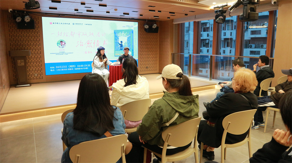 一封给都市孤独者的治愈情书，《送书人》新书分享会。