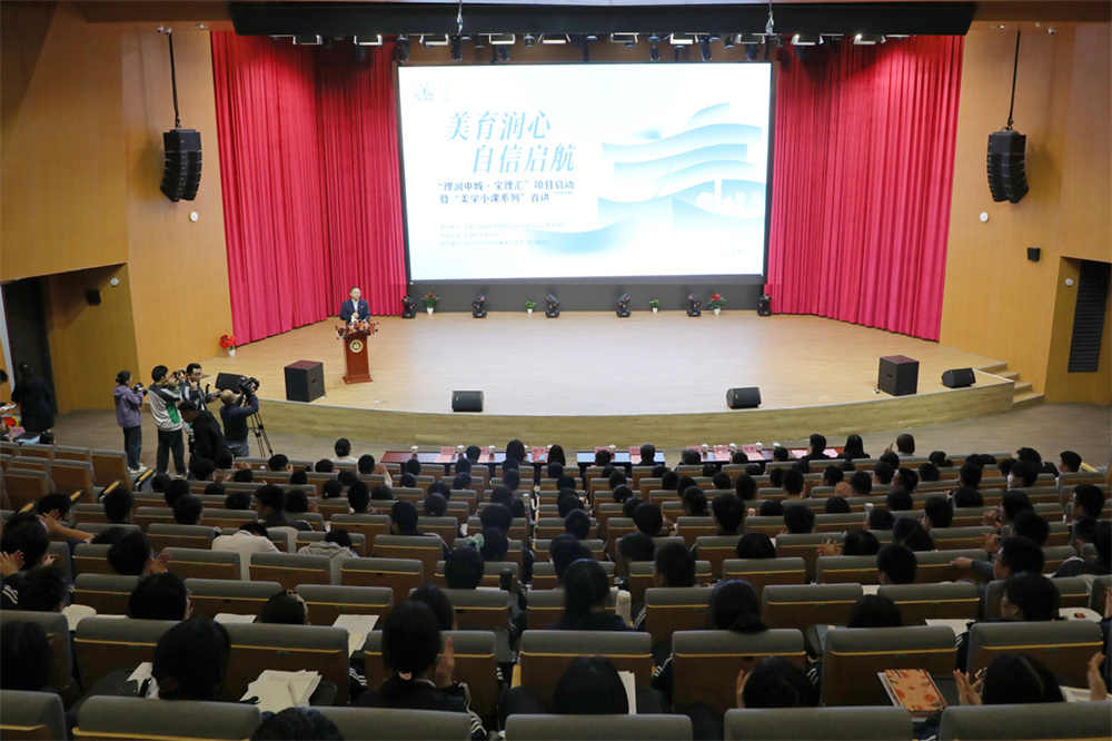 “美学小课系列”首讲。