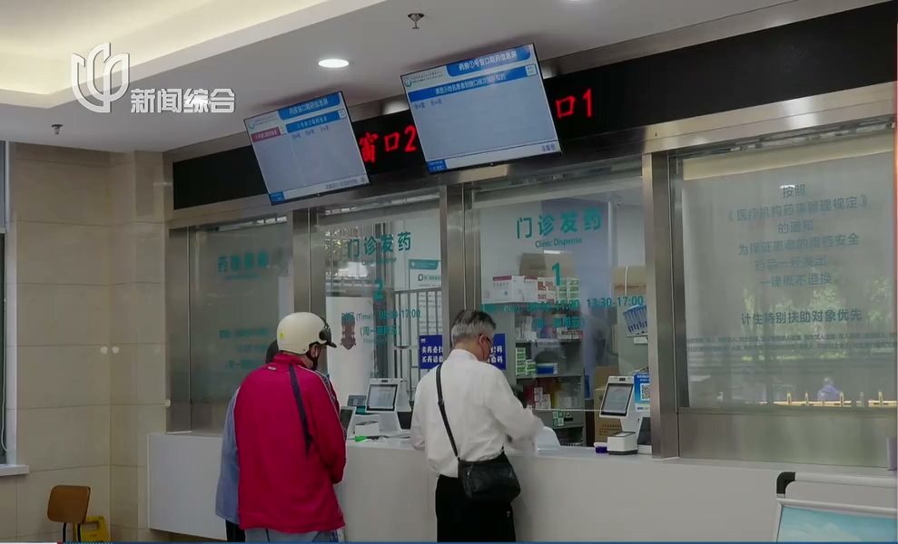 上海醫保新政落地