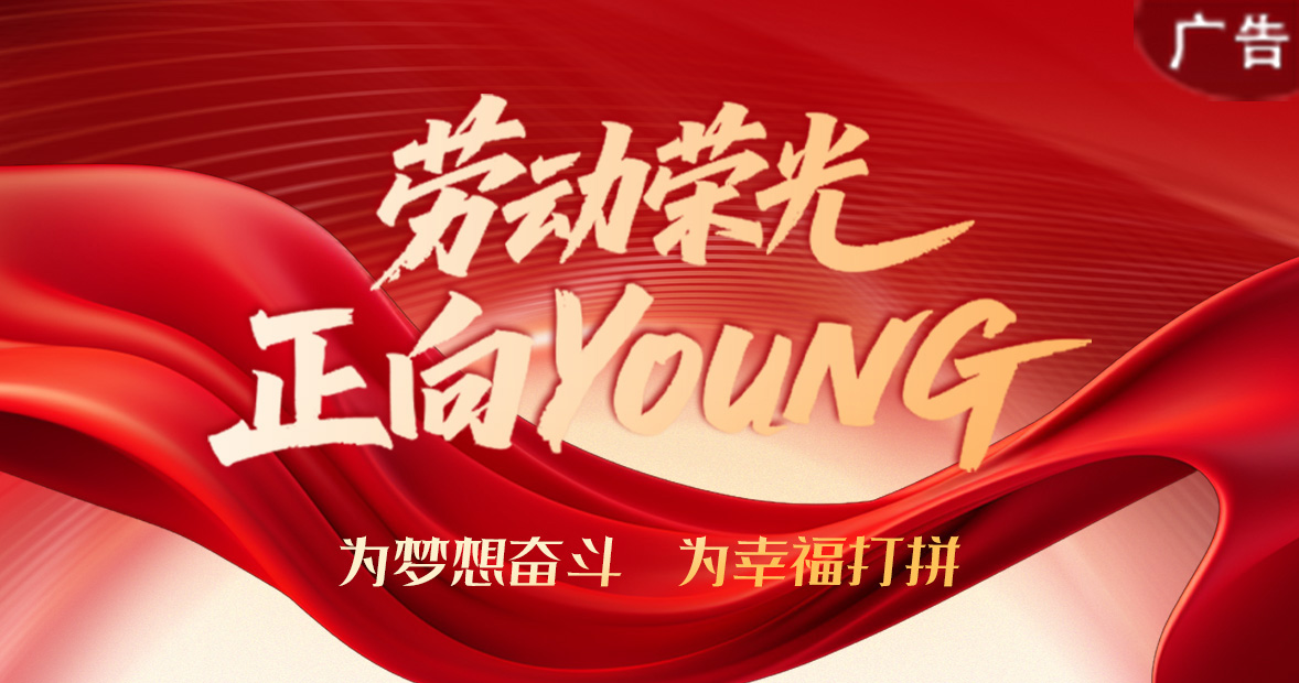 原百年榮光正向Young