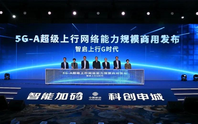 上海移动：以全栈智能定义数智新高地