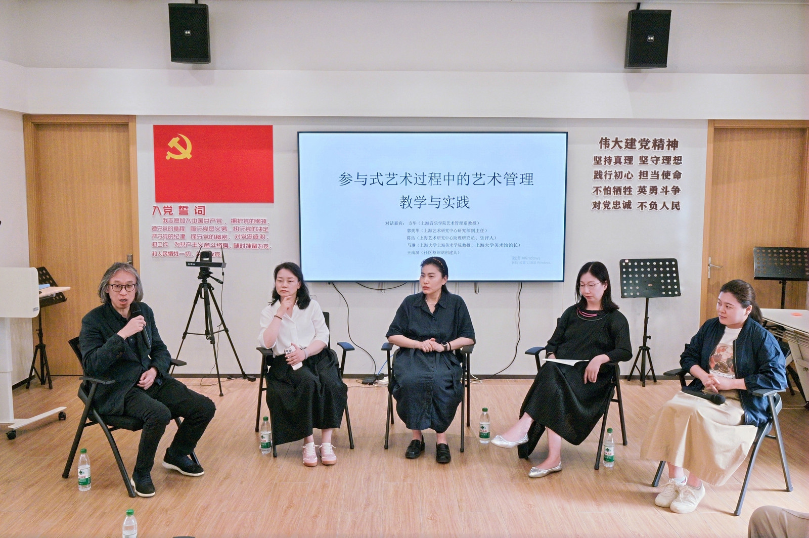 学术对谈环节。