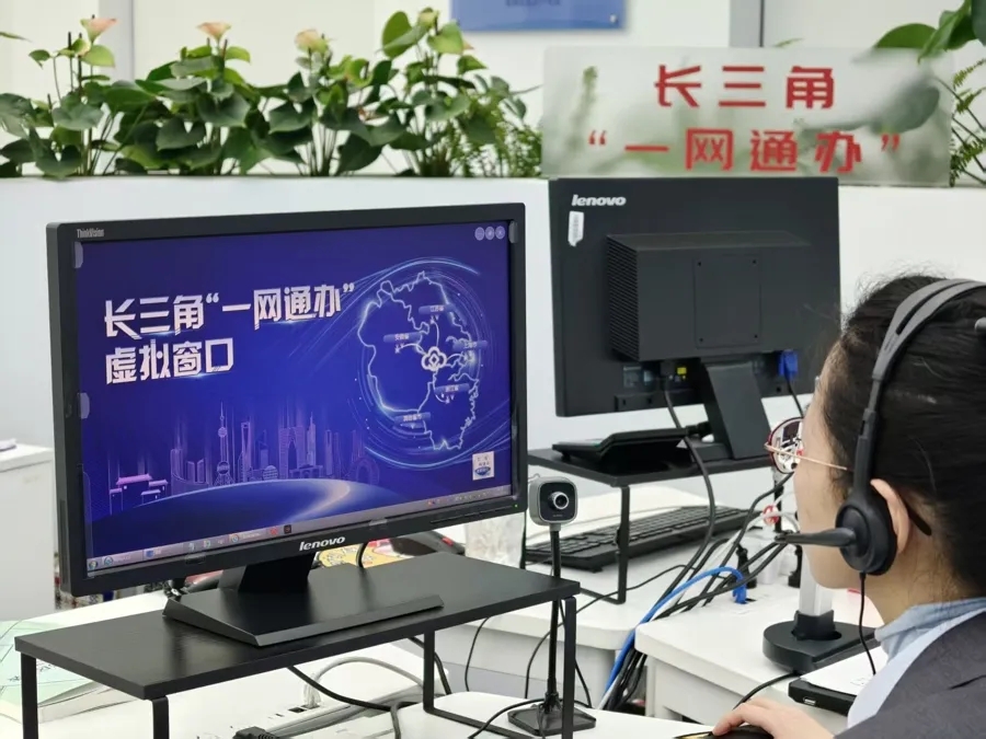 长三角“一网通办”专窗。图源：上海人大微信公号
