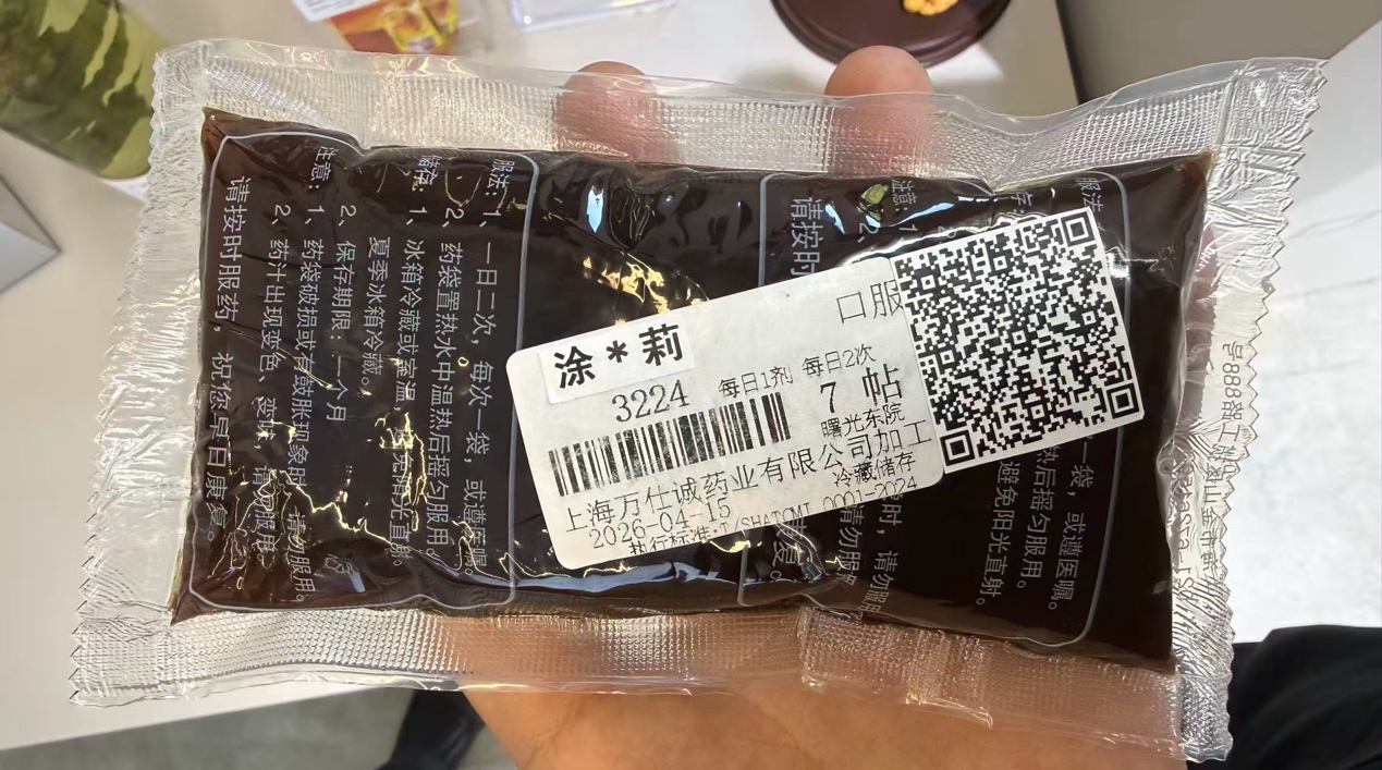 涂女士取到的中药。马作鹏摄