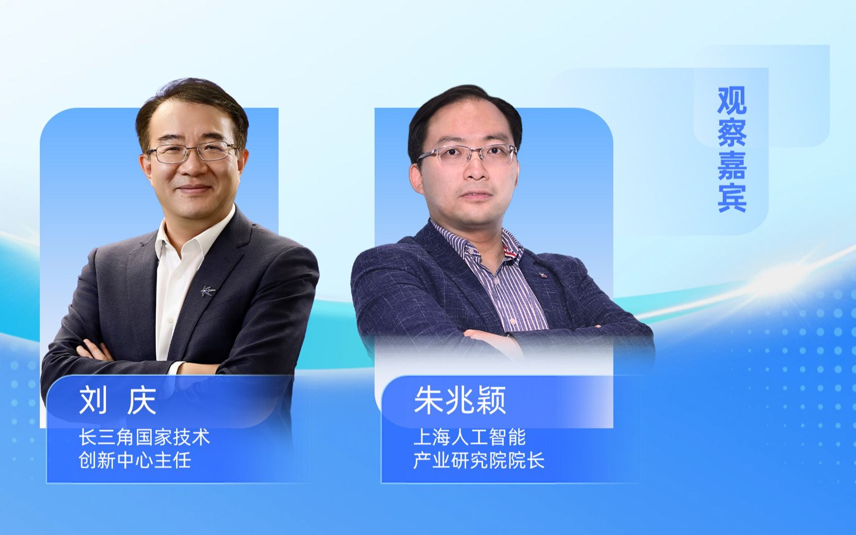 提問長三角①︱科創中心“擴圍”，長三角如何落子？