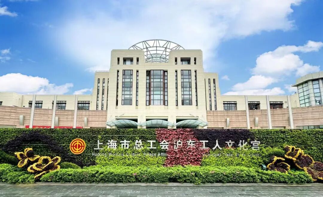 沪东工人文化宫入选上影节千人展映影厅