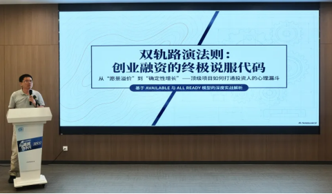 有系創投創始合伙人、英諾天使上海基金發起人付利軍作主題演講。