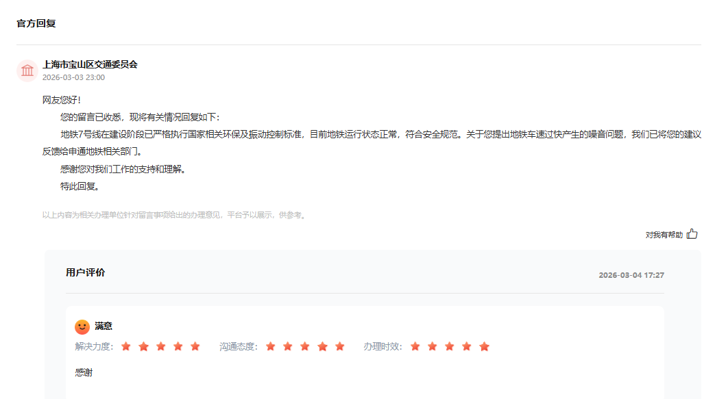 人民網“領導留言板”截圖。