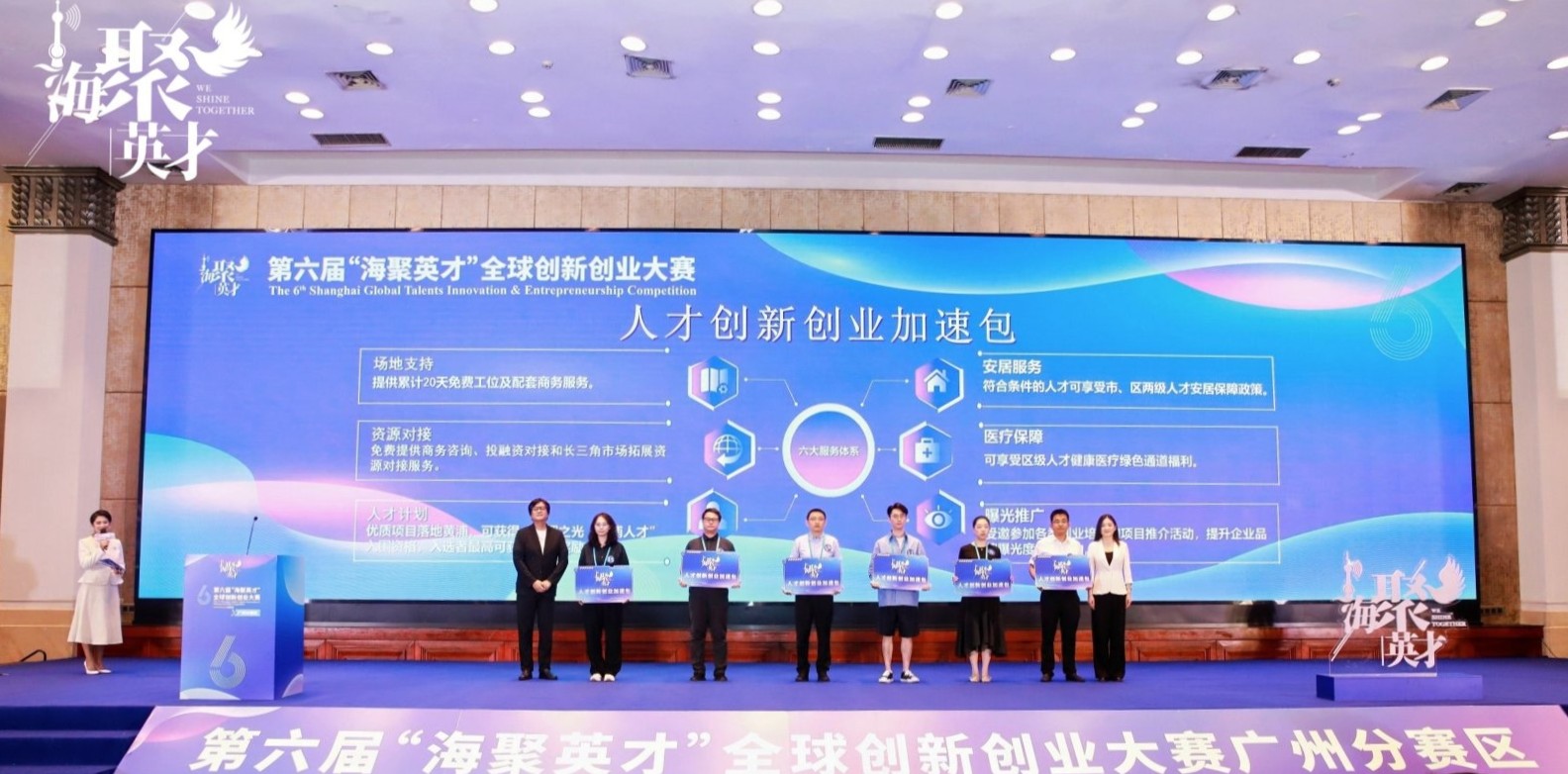 黃浦區向參賽選手送出“人才創新創業加速包”。