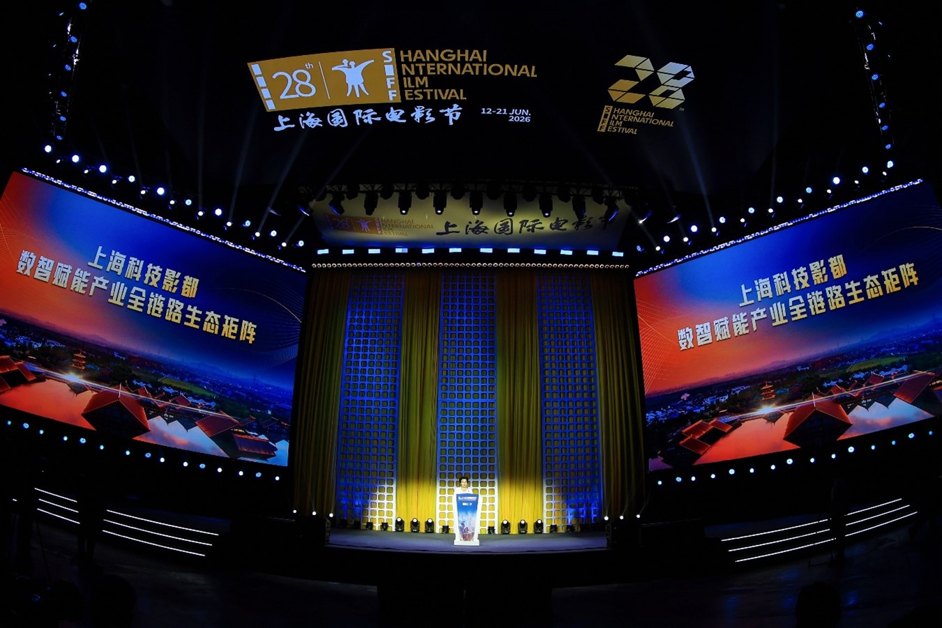 上影“科技+影视”融合赛道最新成果落地助力打造全球顶级影视与数字内容产业高地(图1)