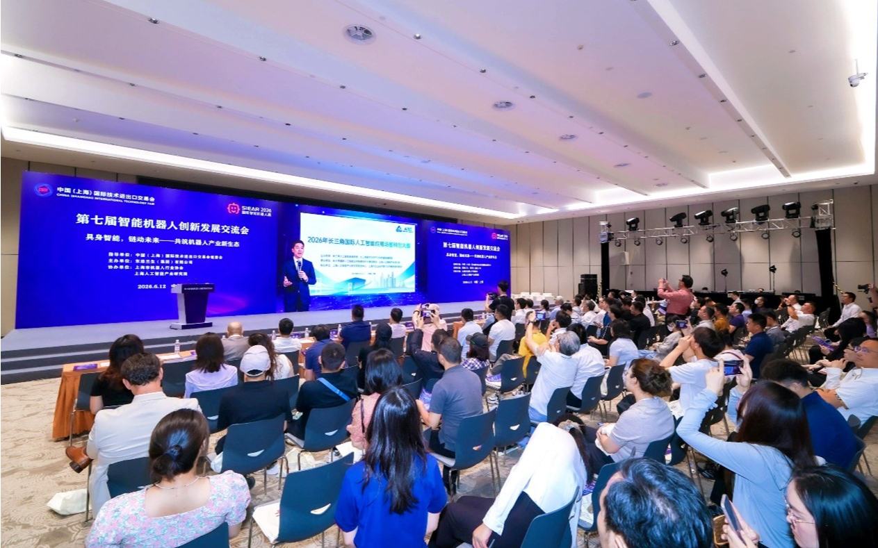 2026長三角國際人工智能應用場景科創大賽啟幕