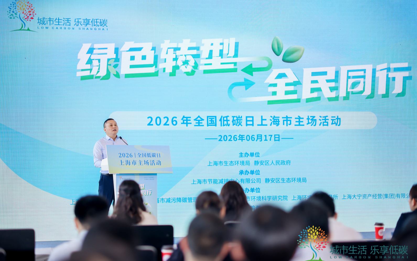上海森林覆蓋率升至19.5% 2026年全國低碳日主場活動舉行