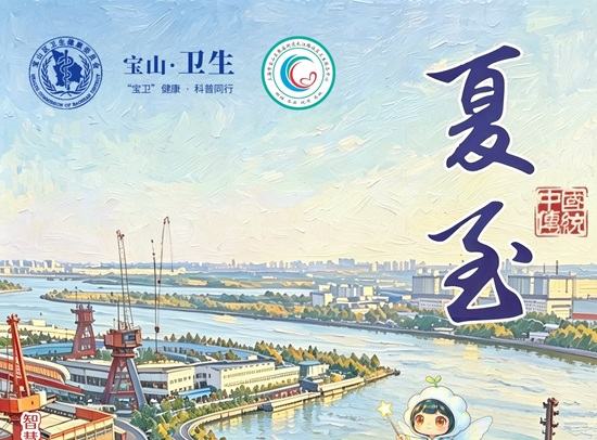 夏至