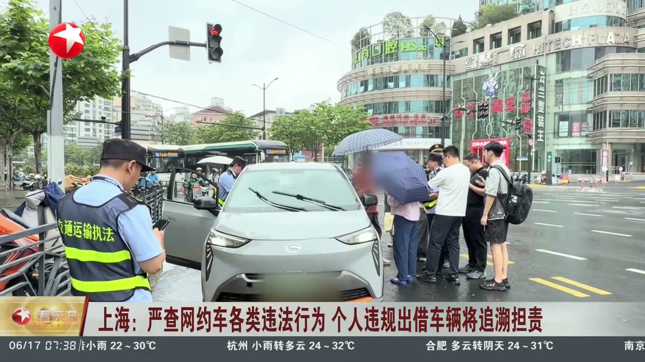 上海严查网约车各类违法行为