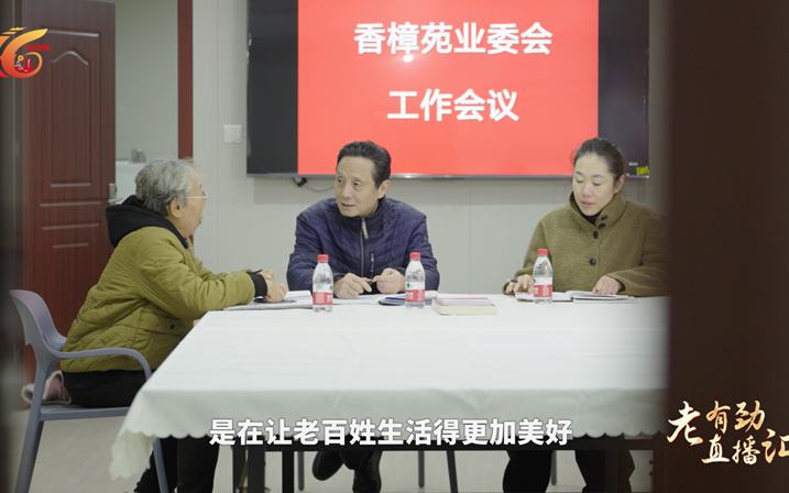 退休干部巧解加梯難題，老舊小區實現鄰裡共贏