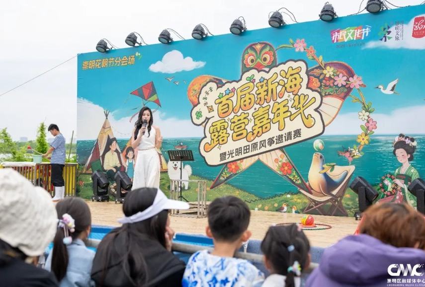 崇明区新海镇首届露营嘉年华热闹启幕