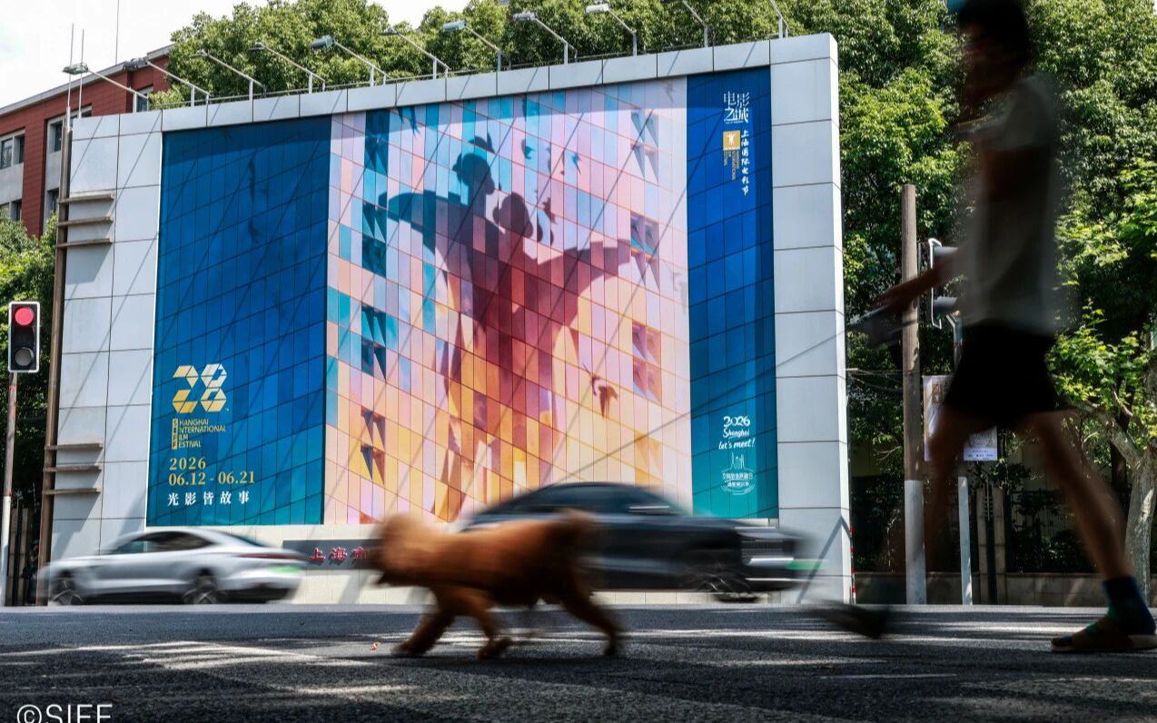 留下永不落幕的在場感——第二十八屆上海國際電影節的啟示