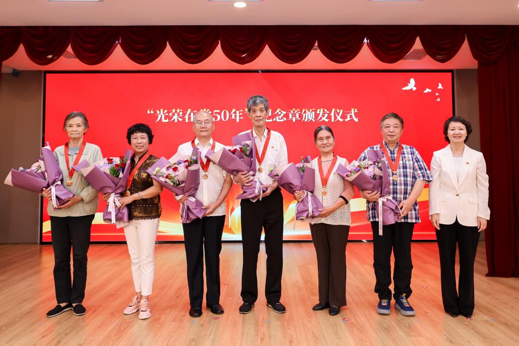 “光荣在党50年”老党员代表