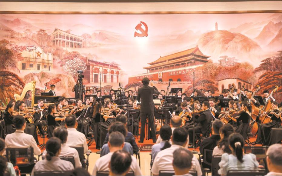 交响史诗《光荣之城》中共一大纪念馆首演