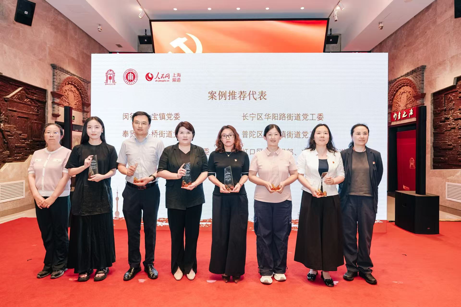 中国共产党新闻网主任何晶茹,上海市文化旅局革命文物处副处长吴凡,中共上海市委宣传部宣传处四级研究院徐烨为推荐案例代表颁奖。(中共四大纪念馆供图)