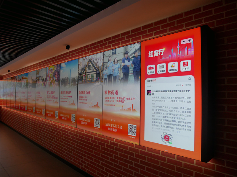 “红客厅”线下支部之家展示第三届上海城市基层党建革新案例推荐案例。卢欣语 摄