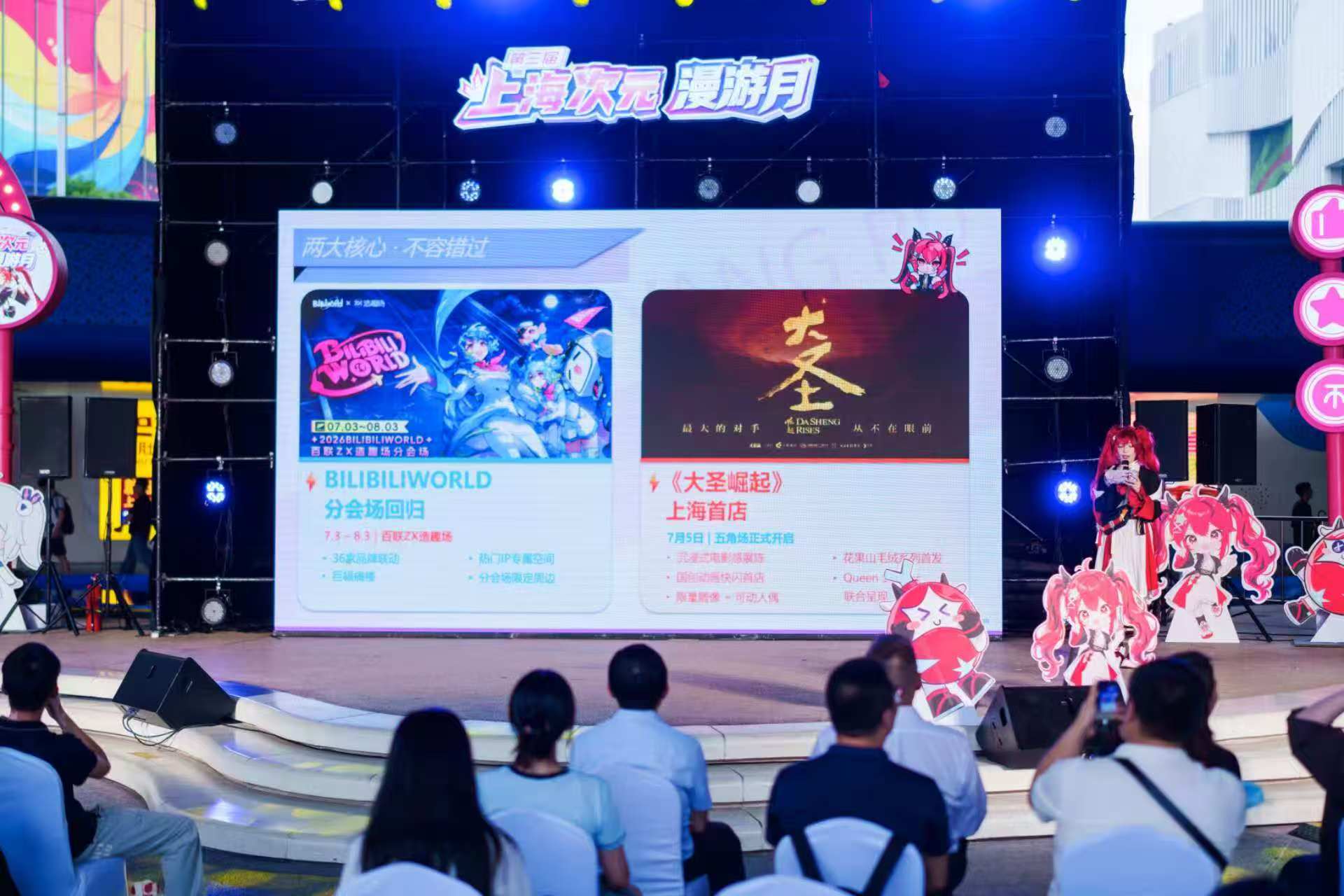 杨浦IP经济新探索:一场线上流量与线下消费的“双向奔赴”(图2)