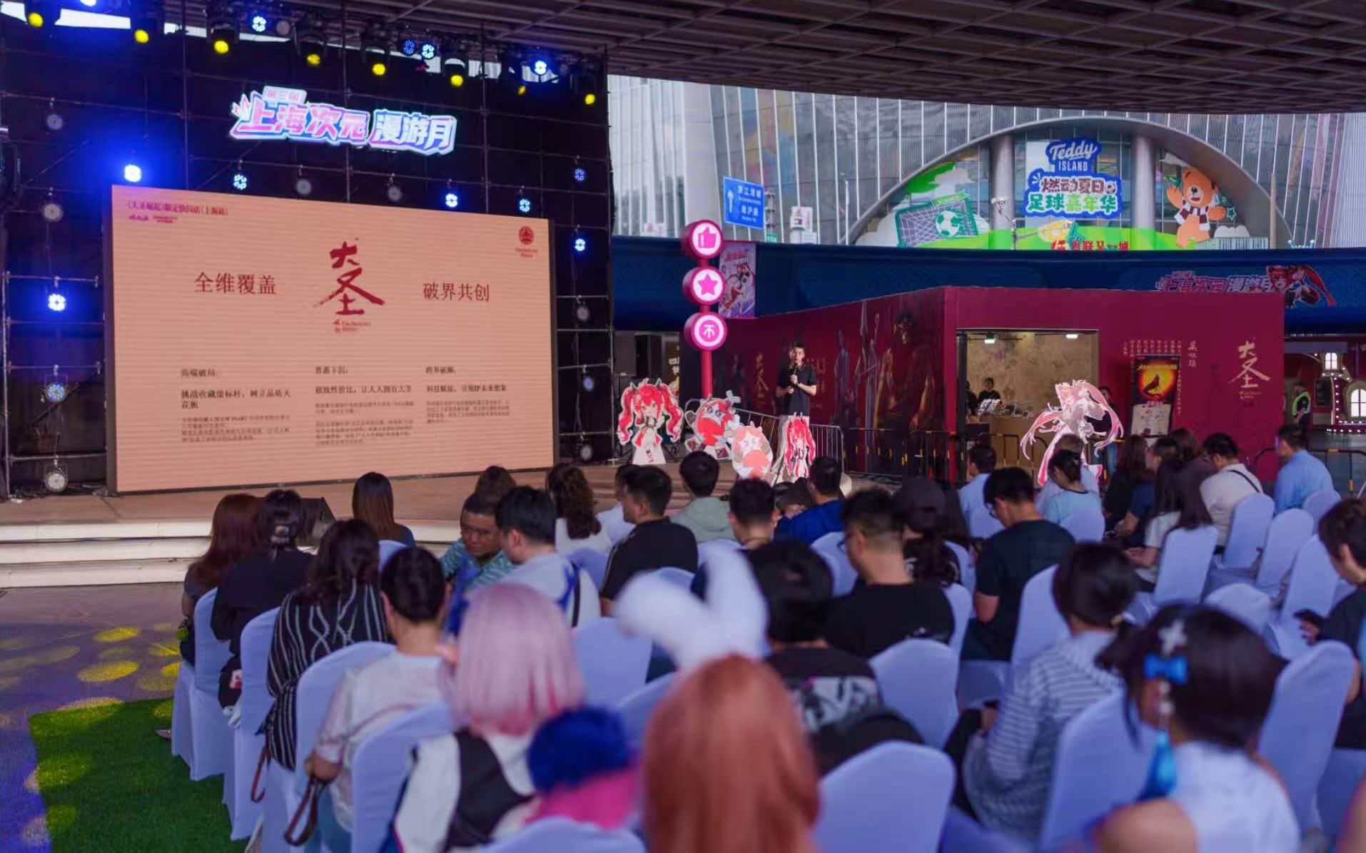 杨浦IP经济新探索：一场线上流量与线下消费的“双向奔赴”